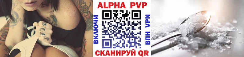 Купить закладки  Зерноград  Alpha PVP Crystall 