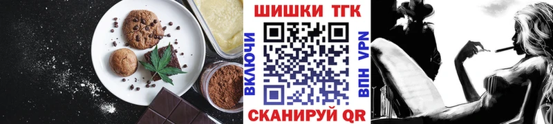 Еда ТГК марихуана  Купить  Зерноград 