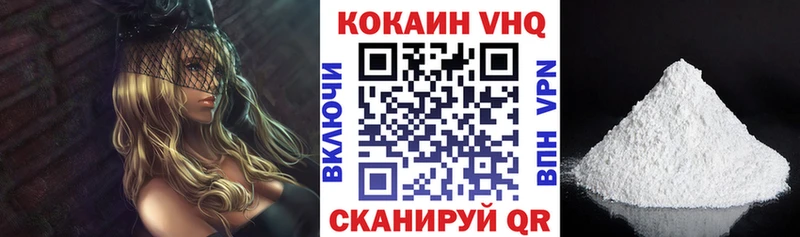 Купить где Зерноград Кокаин 97%