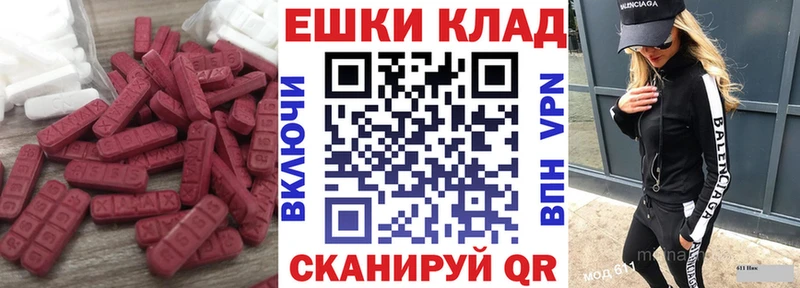 Купить  Зерноград  Ecstasy таблы 
