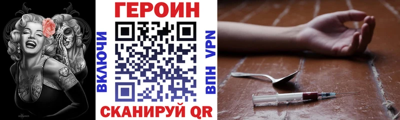 ГЕРОИН гречка  Купить закладки  Зерноград 