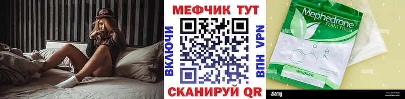 Мефедрон мука  Зерноград 