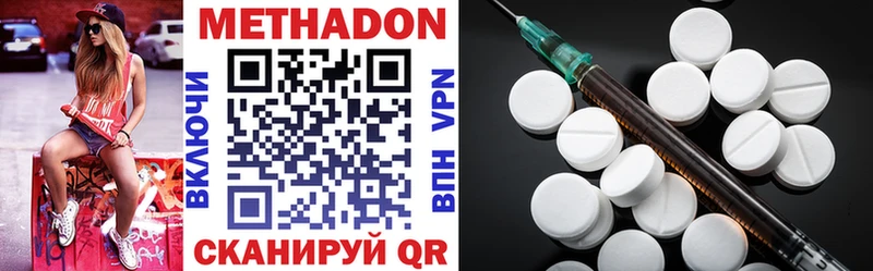 МЕТАДОН methadone  Купить  Зерноград 